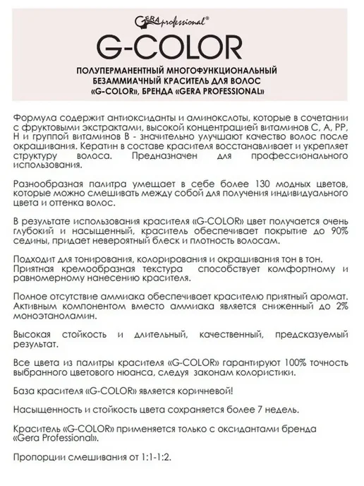 GERAPROFESSIONAL Краска для волос 10,72 без аммиака, 50 мл, фото 7