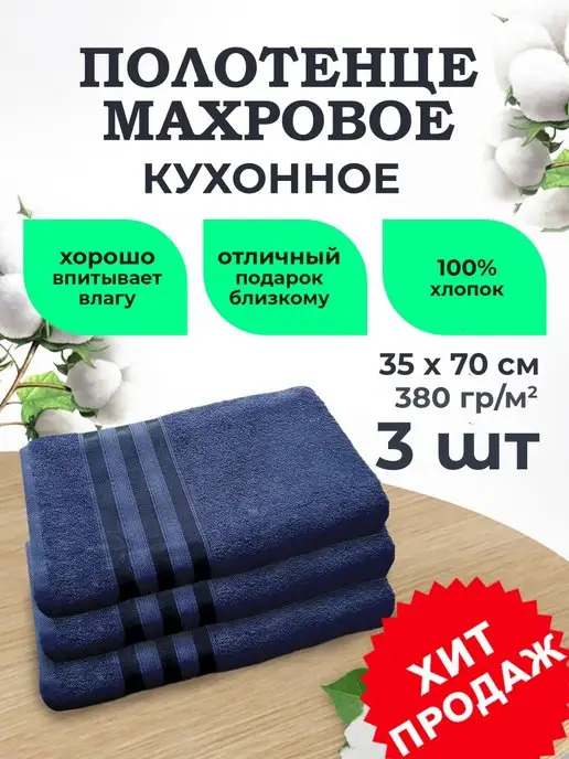 Parisa Home Полотенца махровое, для кухни 3 шт 35х70