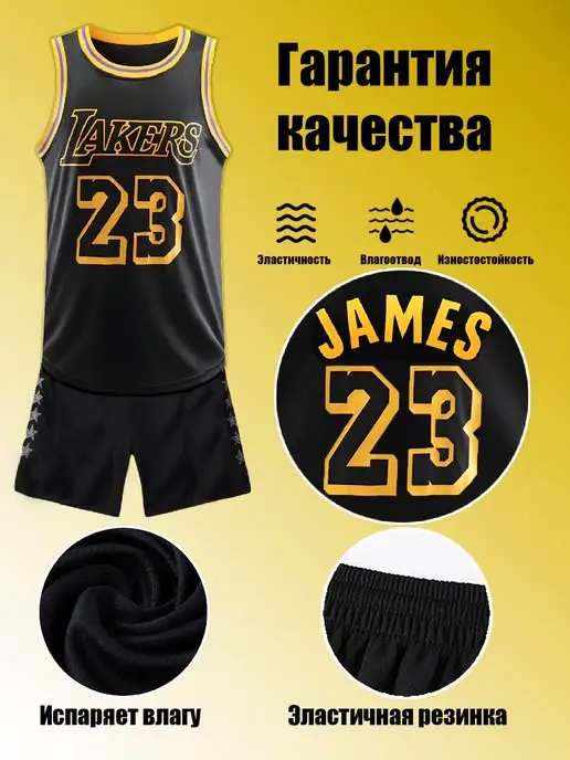 ПроФорма Баскетбольная форма детская одежда для мальчиков lakers