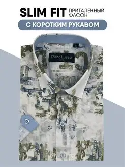 Рубашка с коротким рукавом приталенная Piero Lusso 161223670 купить за 599 ₽ в интернет-магазине Wildberries
