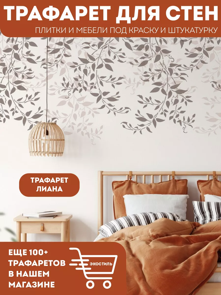 Декоративные краски для стен с эффектом шелка купить: цены и фото от фирмы Стена-Клавэль