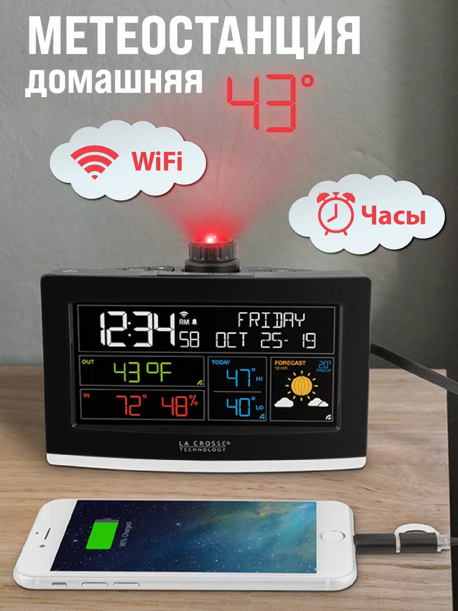 Метеостанция домашняя с Wi-Fi с проекцией WS6837 LA CROSSE TECHNOLOGY  161226123 купить за 7 115 ₽ в интернет-магазине Wildberries