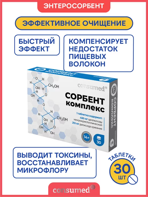 Лекарство «Полисорб»: как работает, показания к применению, как принимать