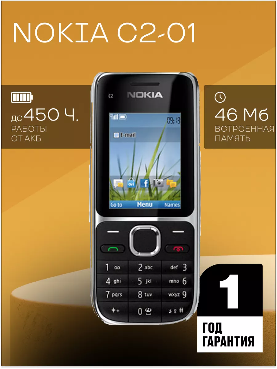 Разбор Nokia C2-01 своими руками