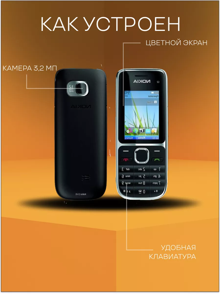 Обзор Nokia C2-01: простота в третьем поколении