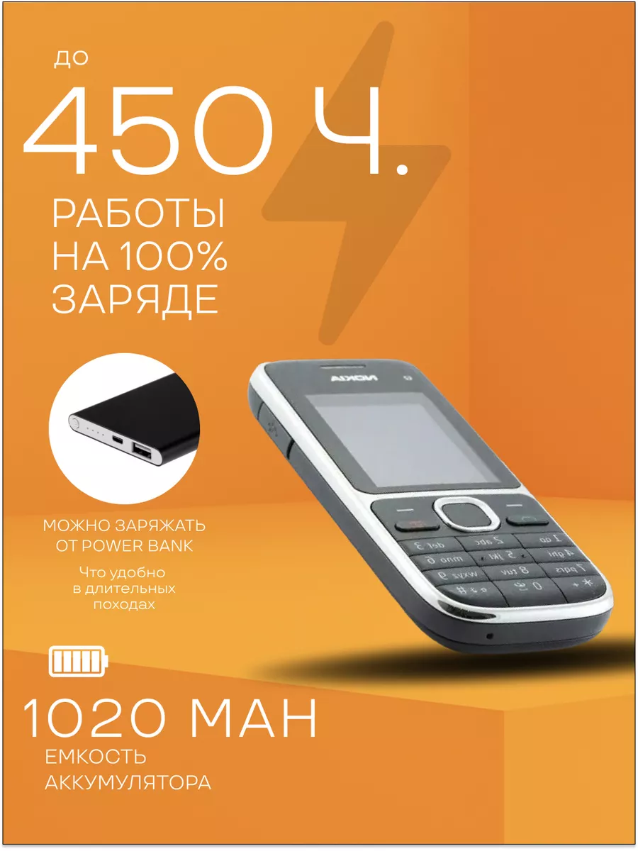 C2-01 Мобильный кнопочный телефон Nokia 161230635 купить за 5 459 ? в  интернет-магазине Wildberries