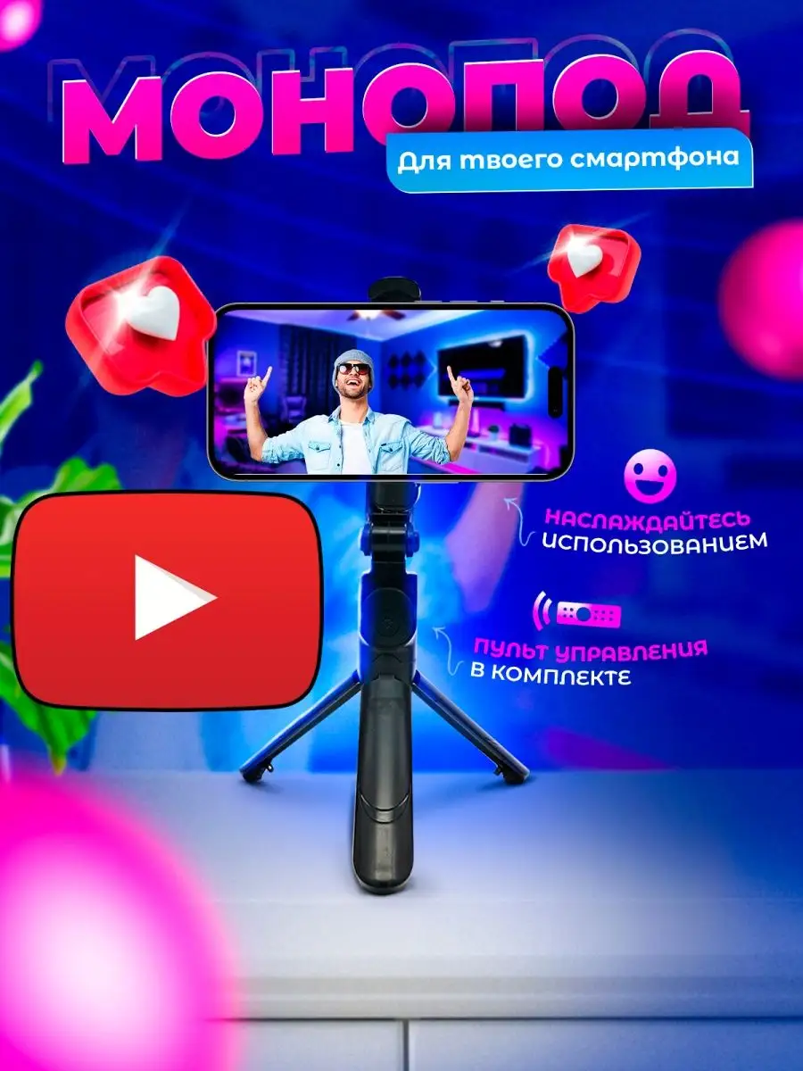 Штатив для телефона монопод селфи TOR Work 161231372 купить за 508 ₽ в  интернет-магазине Wildberries