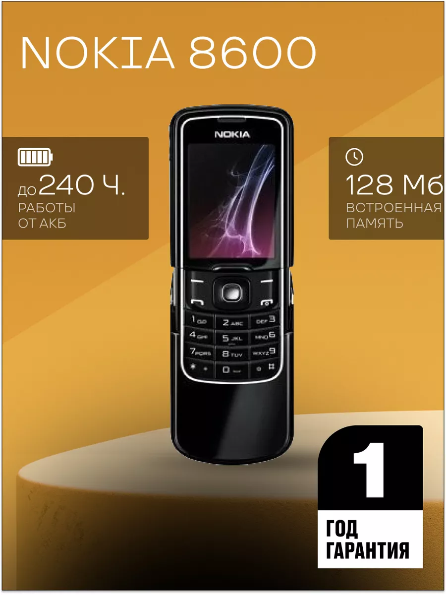 8600 Luna Мобильный телефон слайдер кнопочный Nokia 161231920 купить за 12  140 ? в интернет-магазине Wildberries