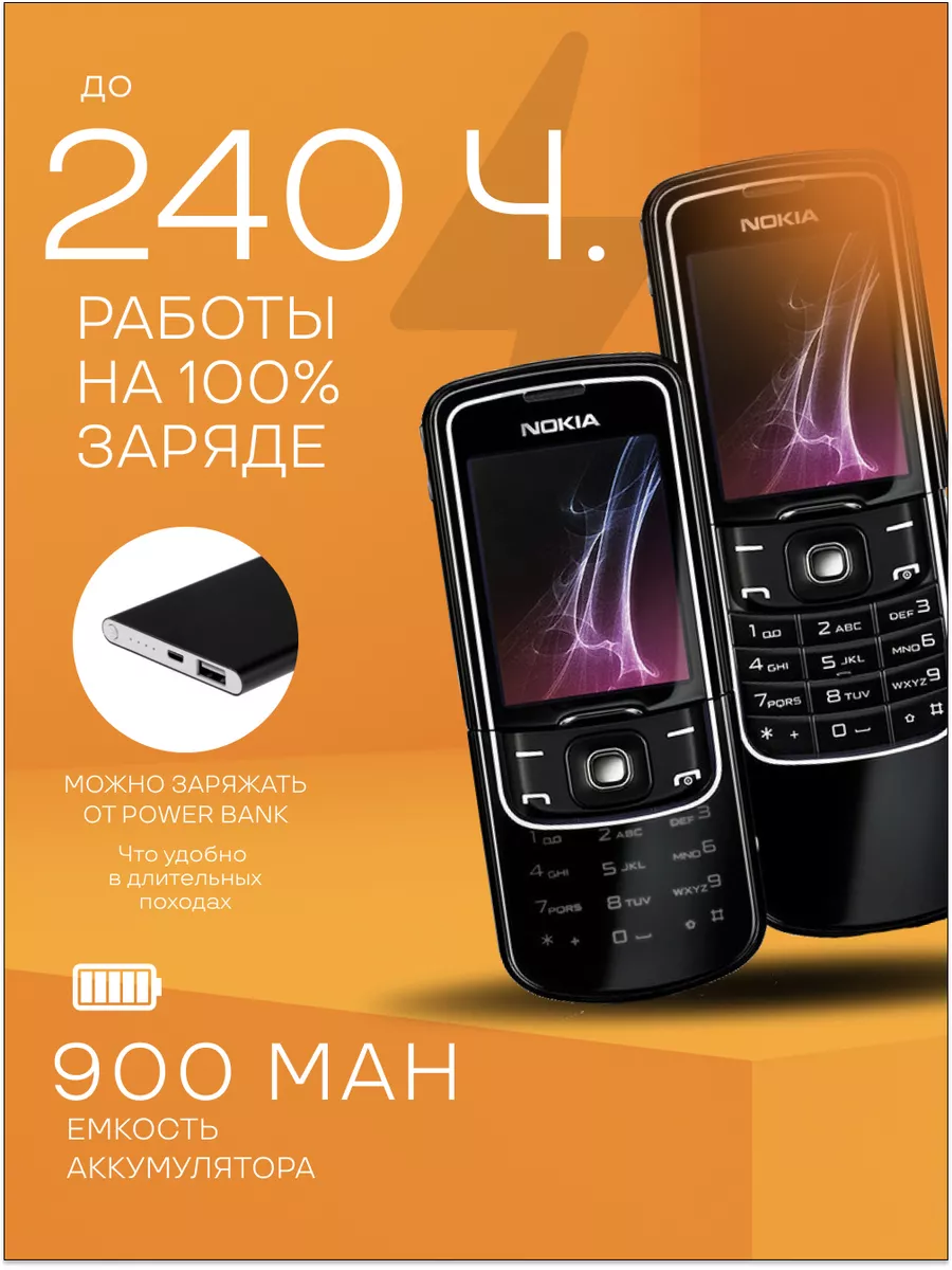 8600 Luna Мобильный телефон слайдер кнопочный Nokia 161231920 купить за 12  140 ₽ в интернет-магазине Wildberries