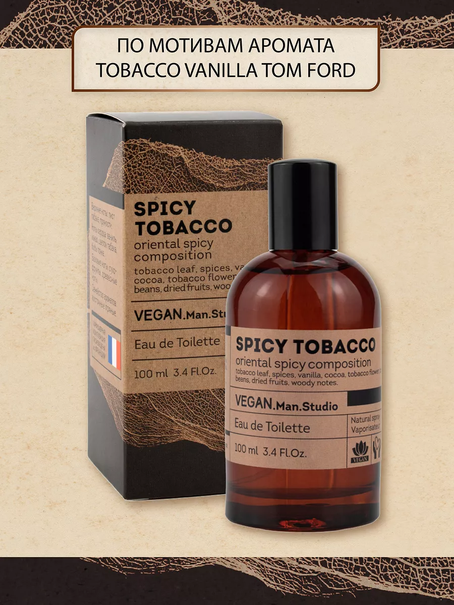 Духи Vegan Spicy Tobacco 100 мл Vegan.Love.Studio 161232253 купить за 837 ₽  в интернет-магазине Wildberries