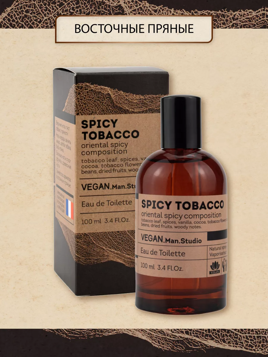 Духи Vegan Spicy Tobacco 100 мл Vegan.Love.Studio 161232253 купить за 837 ₽  в интернет-магазине Wildberries