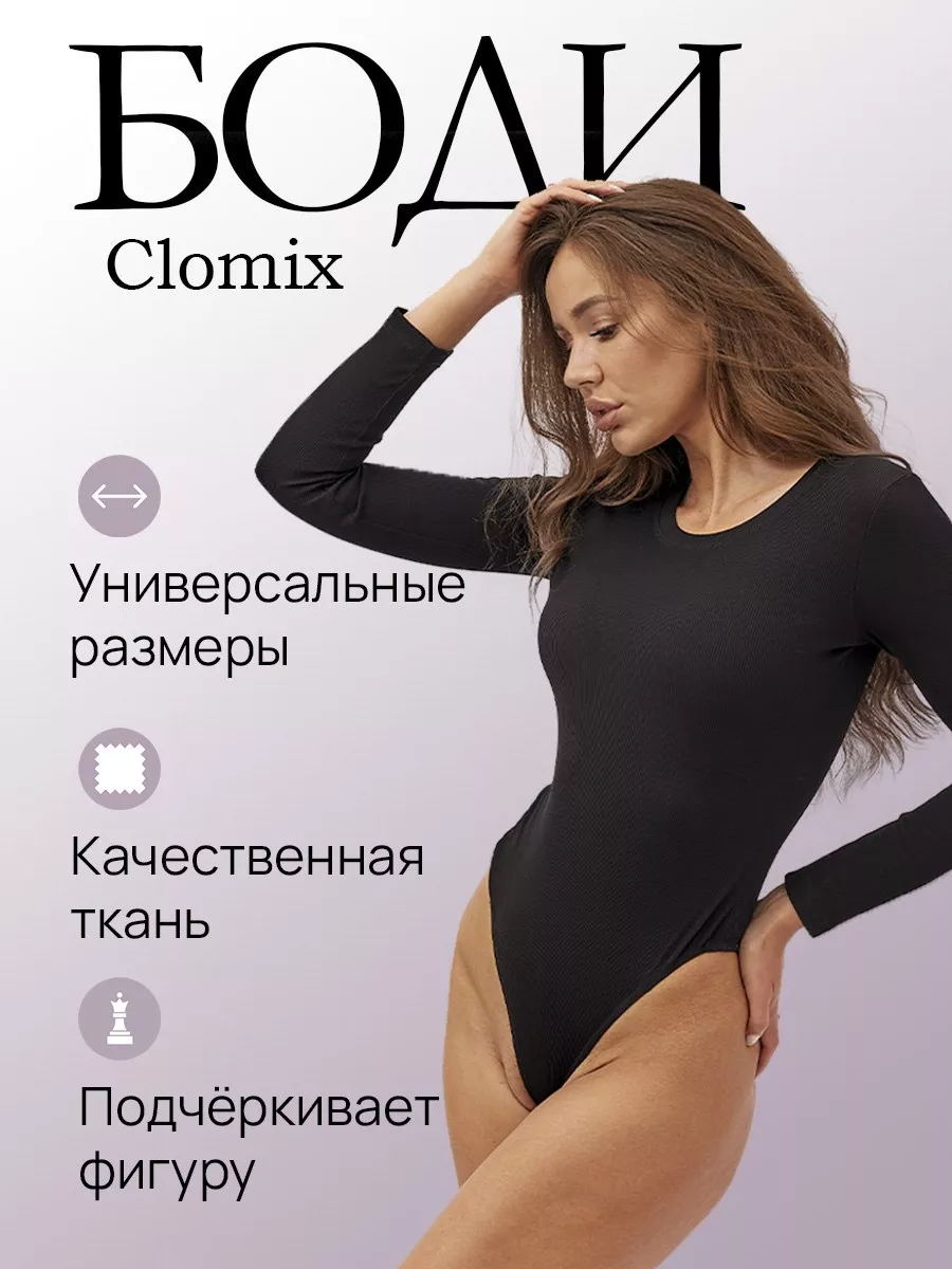Боди женское: купить боди в интернет магазине 74today.ru