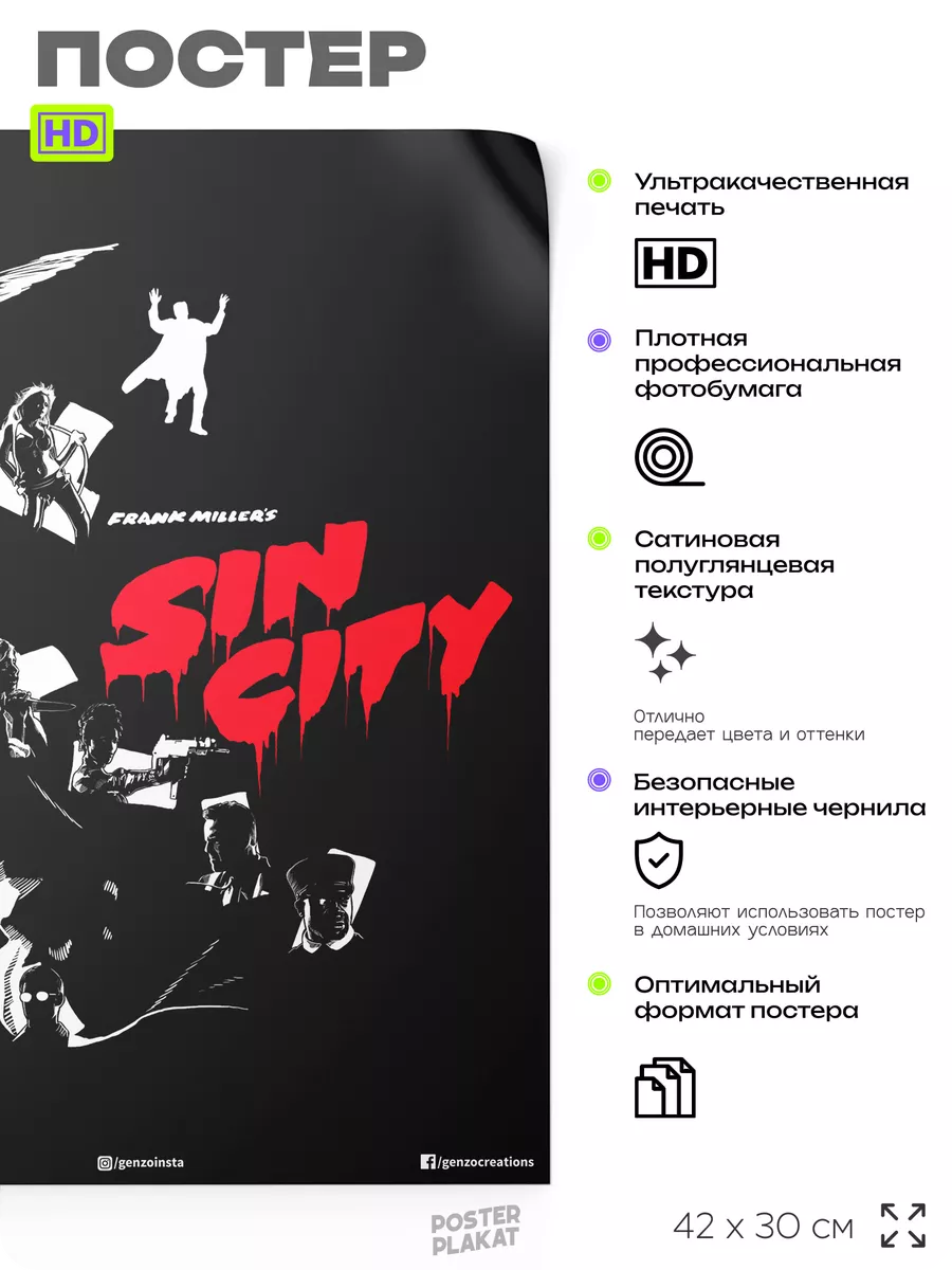 Постер к фильму Город грехов Sin City для интерьера на стену Постер Плакат  161233693 купить за 524 ₽ в интернет-магазине Wildberries