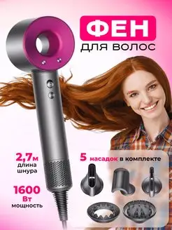 Профессиональный фен для волос Super hair dryer 161235236 купить за 2 422 ₽ в интернет-магазине Wildberries