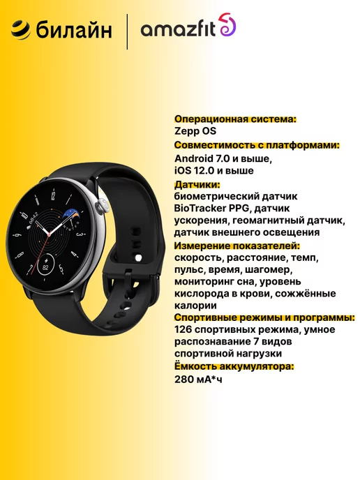 Gtr watch cheap amazfit