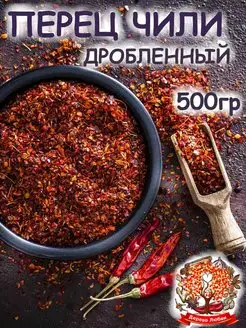 Перец красный чили дробленый Дерево Любви 161235461 купить за 287 ₽ в интернет-магазине Wildberries