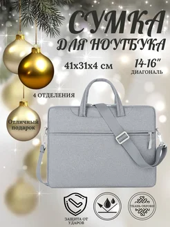 Сумка для ноутбука 15,6 ODINNA 161236117 купить за 910 ₽ в интернет-магазине Wildberries