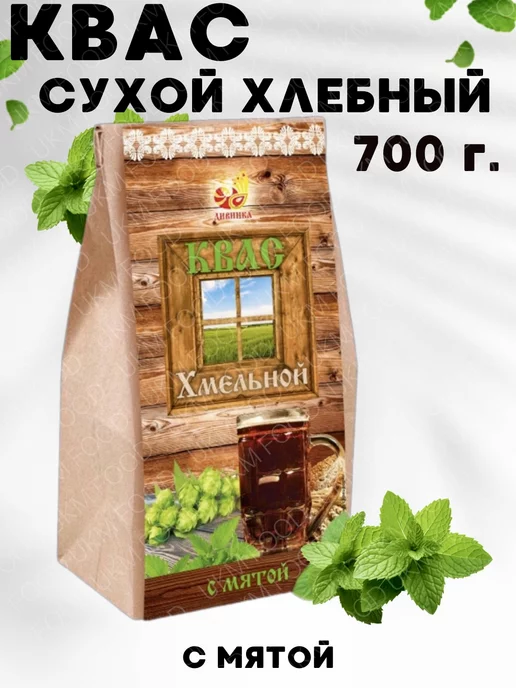 UKM FOOD Дивинка Квас сухой хлебный "Хмельной" с мятой 700 г, 700 г