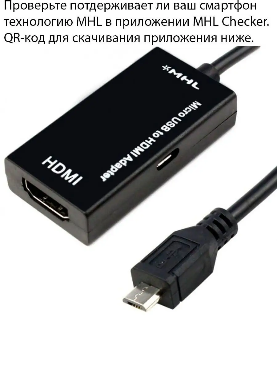 Адаптер MHL-HDMI-microUSB к монитору Irresistible GPT Store 161237207  купить в интернет-магазине Wildberries