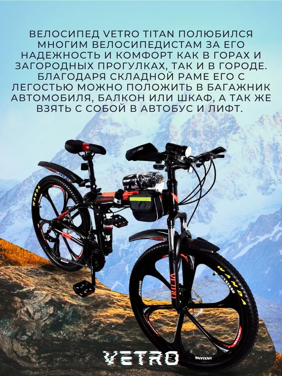 Велосипед двухколесный Vetro Bike 161238580 купить в интернет-магазине  Wildberries