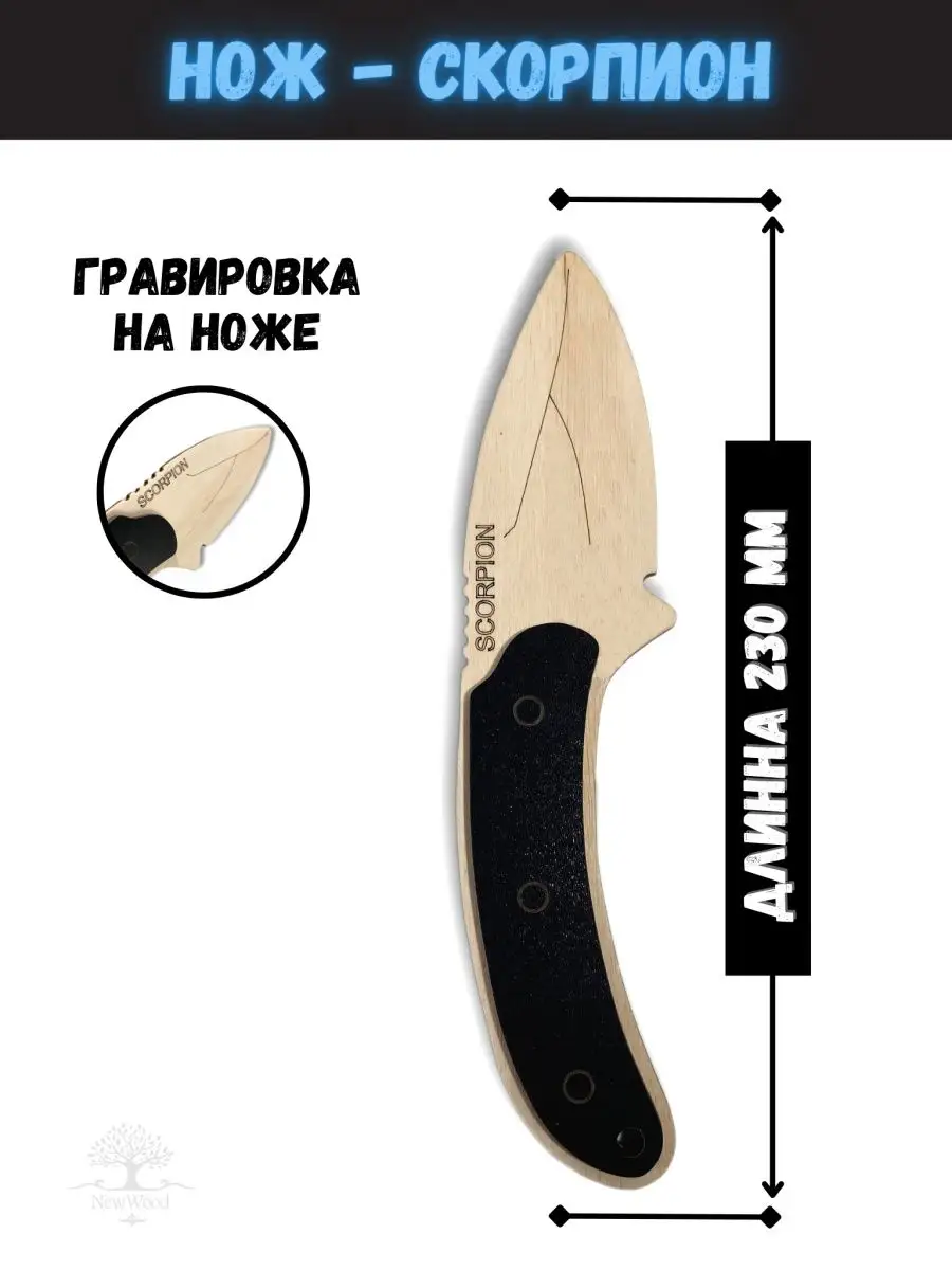 Набор игрушечных ножей 12 штук NewWood_art 161239899 купить за 714 ₽ в  интернет-магазине Wildberries