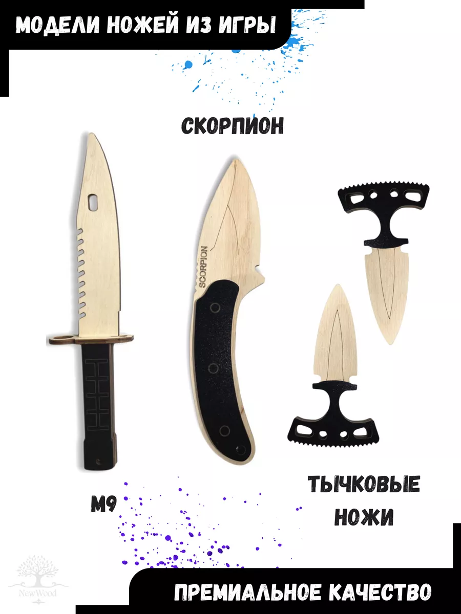 Набор игрушечных ножей 12 штук NewWood_art 161239899 купить за 714 ₽ в  интернет-магазине Wildberries