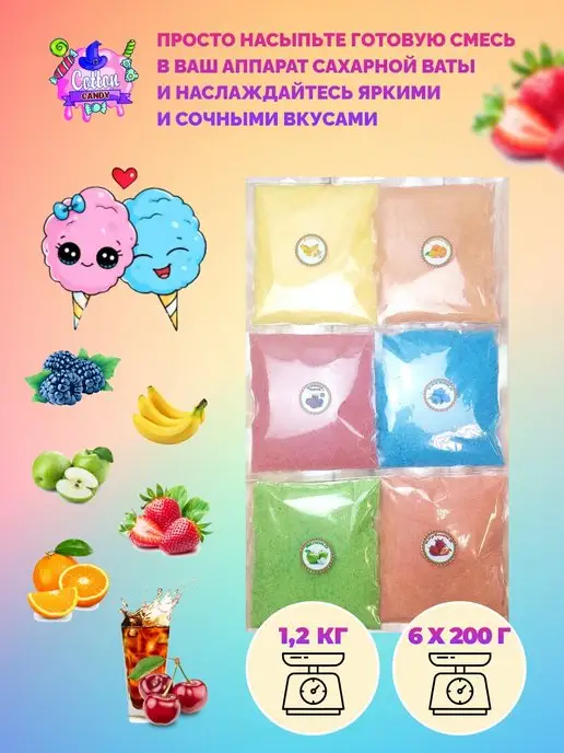 Cotton&Candy Цветной сахар для сахарной ваты, 6 шт, в упаковке 1,4 кг, фото 2