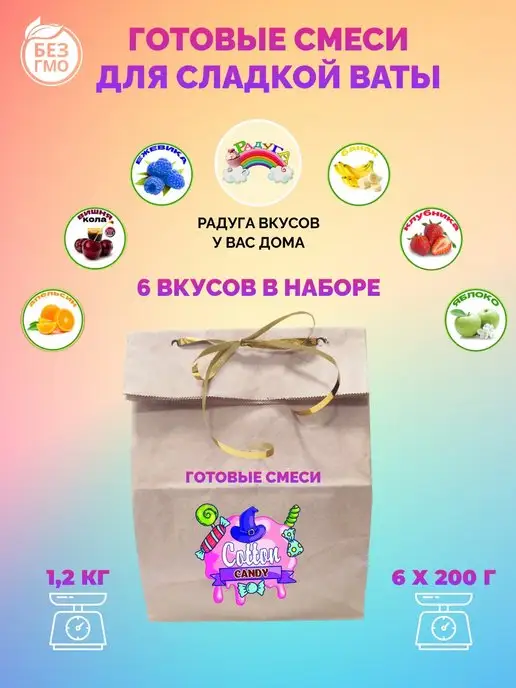 Cotton&Candy Цветной сахар для сахарной ваты, 6 шт, в упаковке 1,4 кг, фото 3