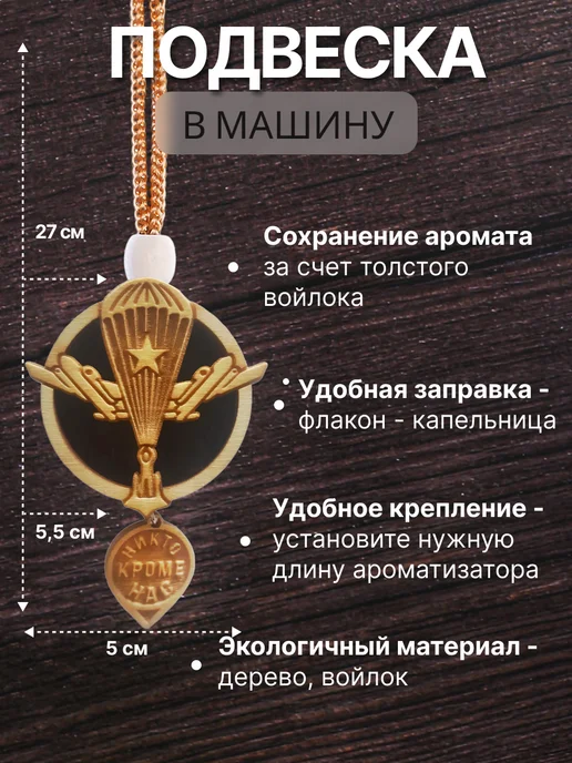 Аромасентир Ароматизатор для автомобиля, 2 шт, фото 2