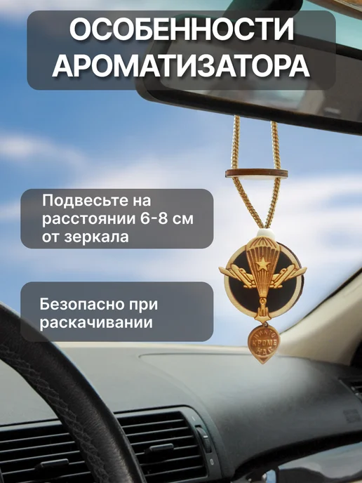 Аромасентир Ароматизатор для автомобиля, 2 шт, фото 3