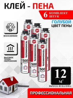 Клей-пена 500 PROFESSIONAL Универсальный 6 шт Технониколь 161242142 купить за 4 042 ₽ в интернет-магазине Wildberries