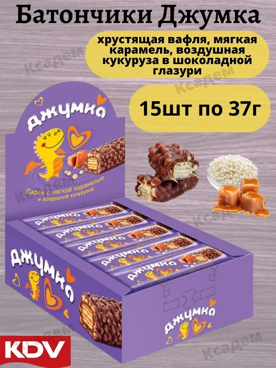 KDV Вафли Джумка Батончик, 15 Шт По 37 Г