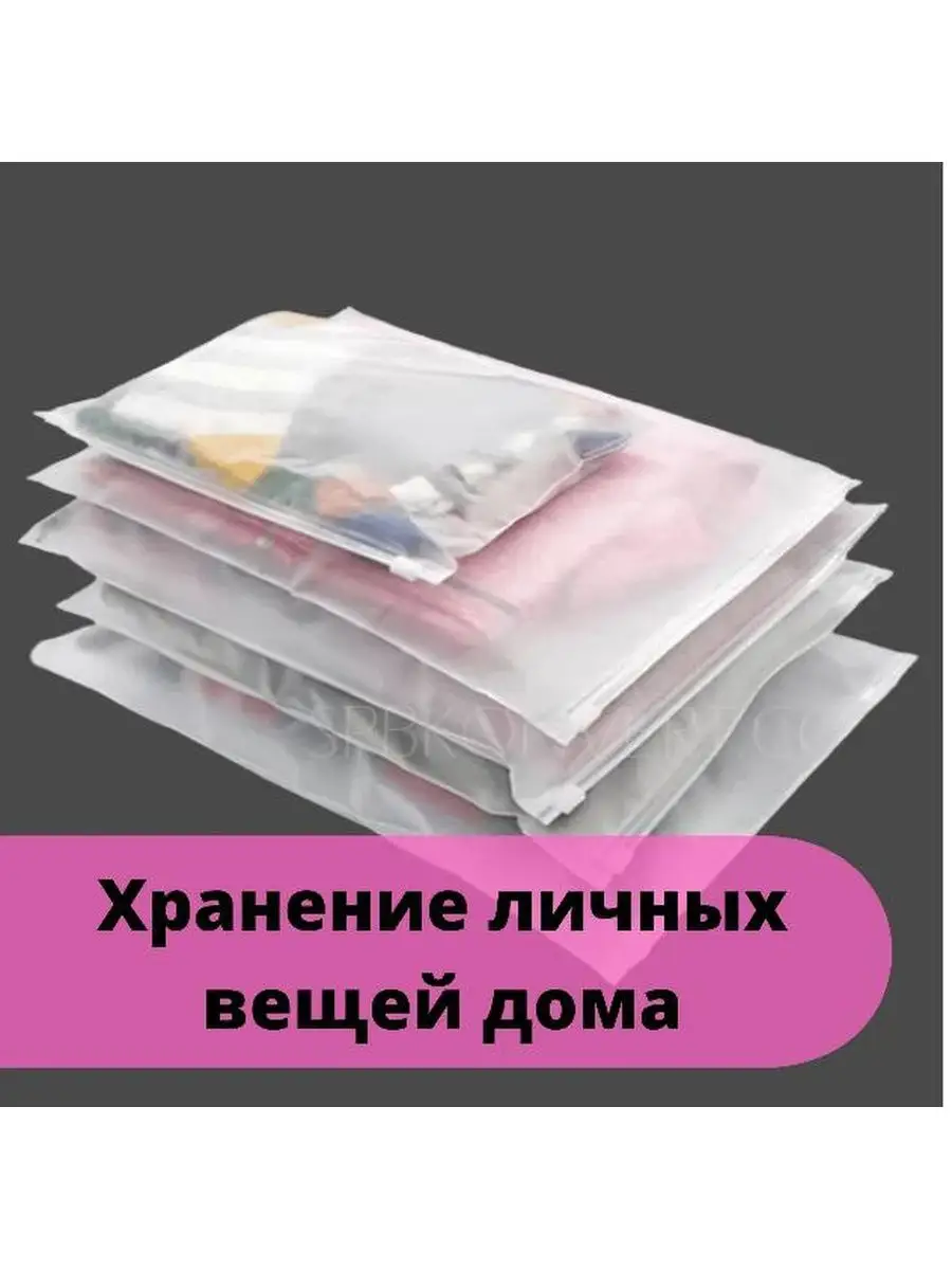 Упаковочные пакеты с застежкой zip lock слайдер замок зип Bobbi Shop  Accessories 161246036 купить в интернет-магазине Wildberries