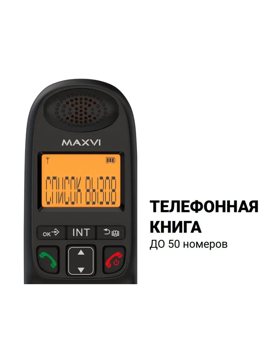 Радиотелефон домашний беспроводной для дома и офиса AM-01 Maxvi 161252656  купить за 1 768 ₽ в интернет-магазине Wildberries