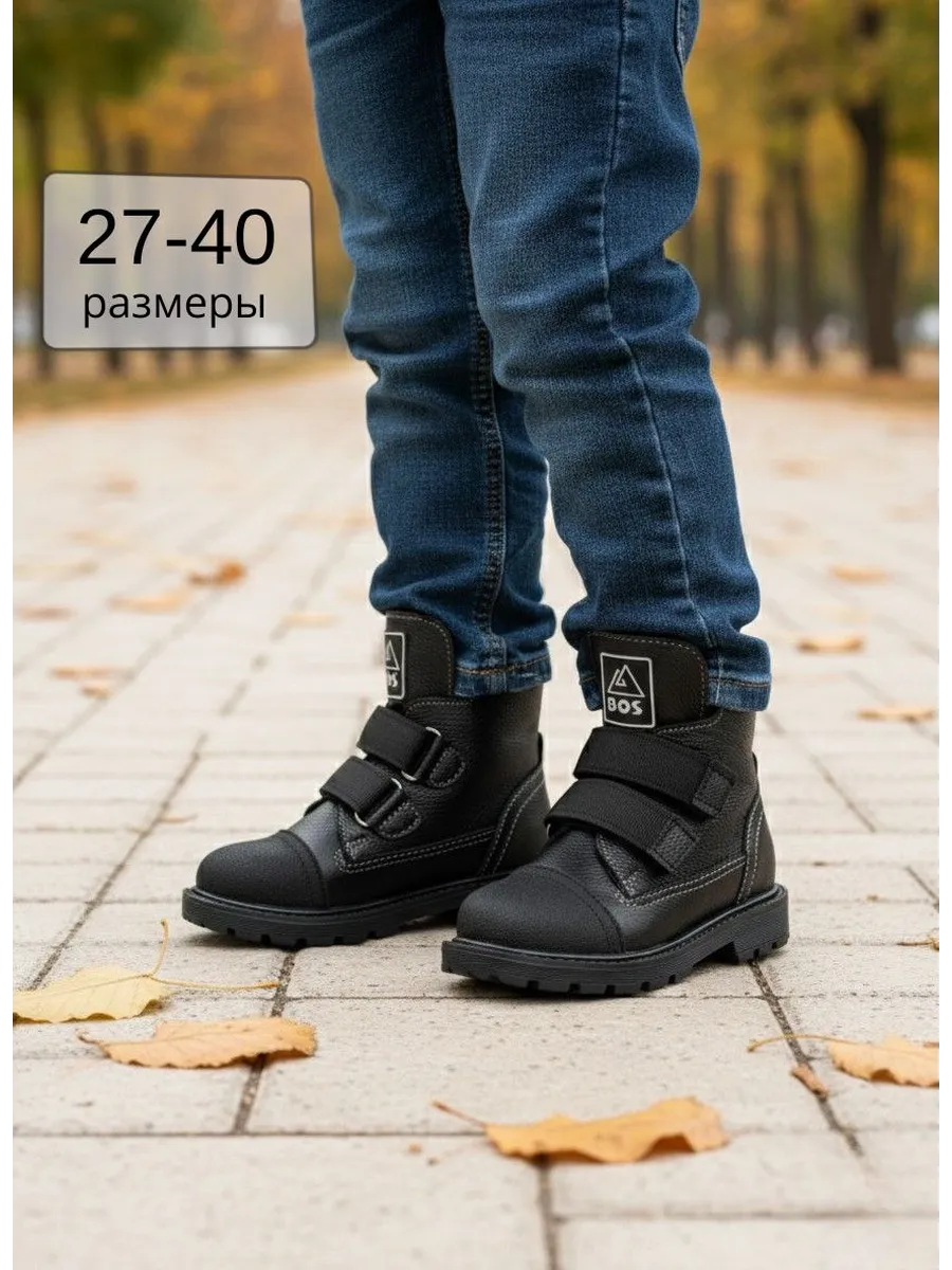 Ботинки демисезонные ортопедические