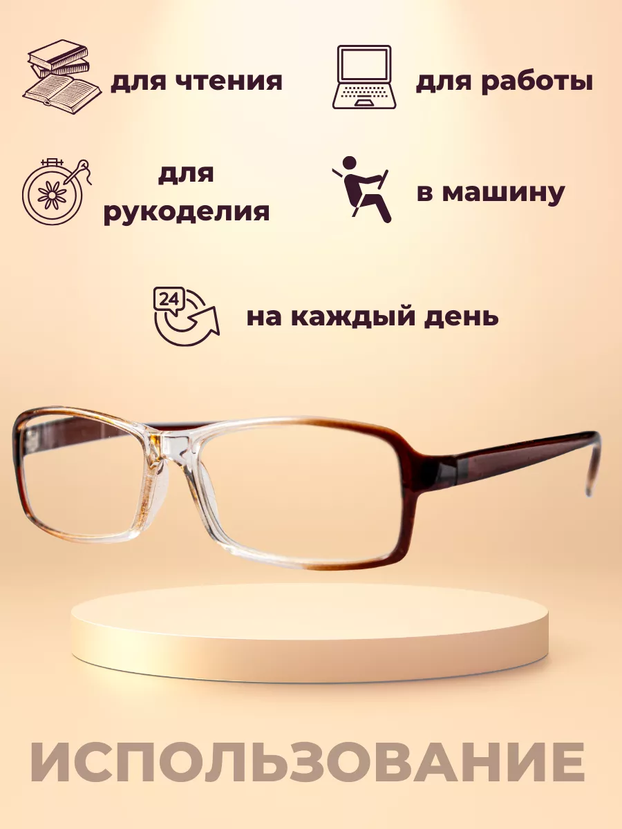 Очки для зрения +4,5 Linzglaz 161259669 купить за 297 ₽ в интернет-магазине  Wildberries