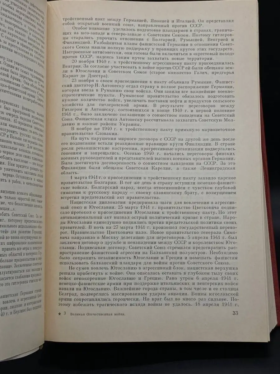 Гомосексуальные мужчины при нацистском режиме | Энциклопедия Холокоста