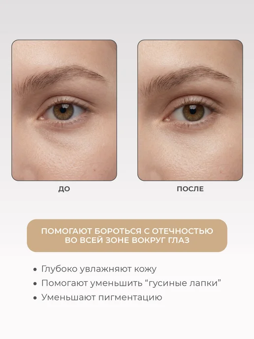 Grace FACE Патчи тканевые увлажняющие для глаз 50 шт с ретинолом, 50 шт, фото 3