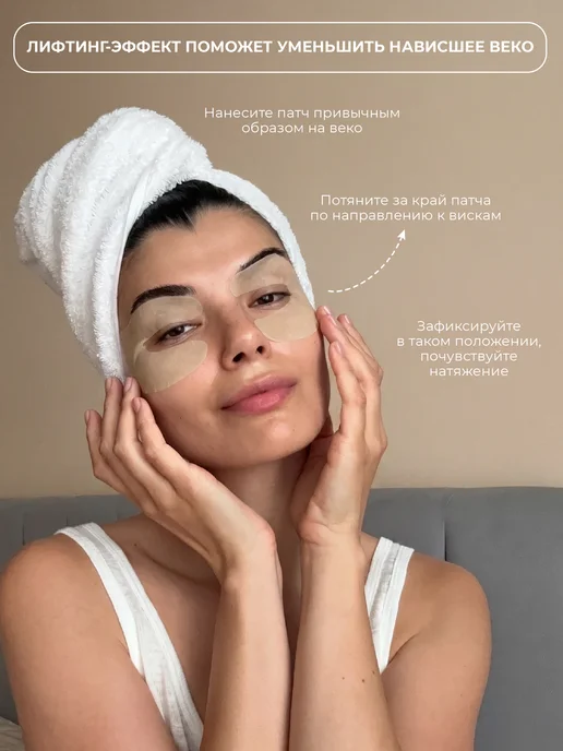 Grace FACE Патчи тканевые увлажняющие для глаз 50 шт с ретинолом, 50 шт, фото 4