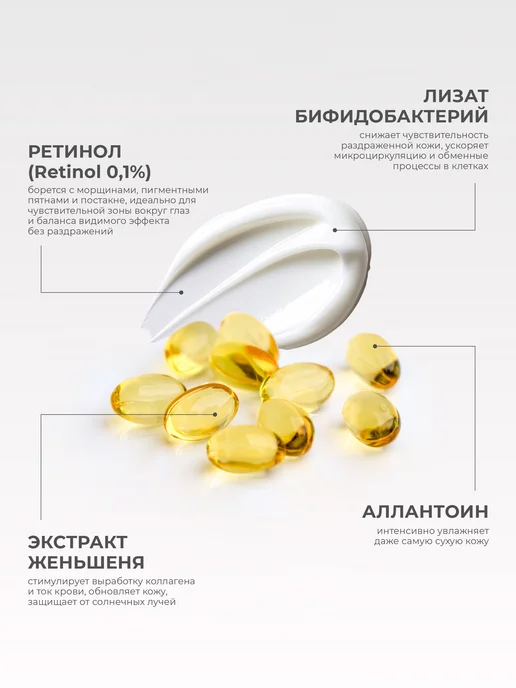 Grace FACE Патчи тканевые увлажняющие для глаз 50 шт с ретинолом, 50 шт, фото 5
