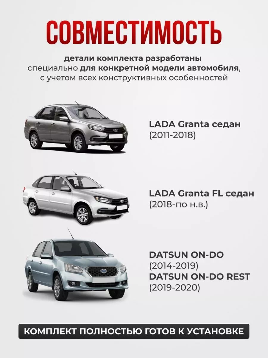 Газовые упоры для багажника LADA GRANTA SEDAN, DATSUN ON-DO ПЕРСПЕКТИВА  (Екатеринбург) 161265757 купить за 2 135 ₽ в интернет-магазине Wildberries