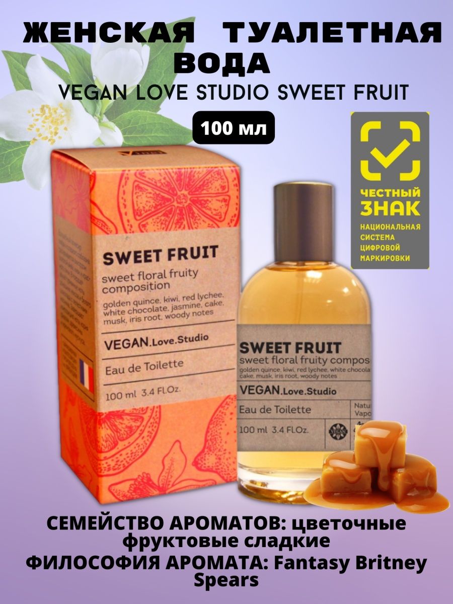 Туалетная вода Vegan Love Studio. Духи Sweet Fruit Vegan. Vegan Love Studio Sweet Fruit туалетная вода женская 100. Vegan Love Studio запахи.