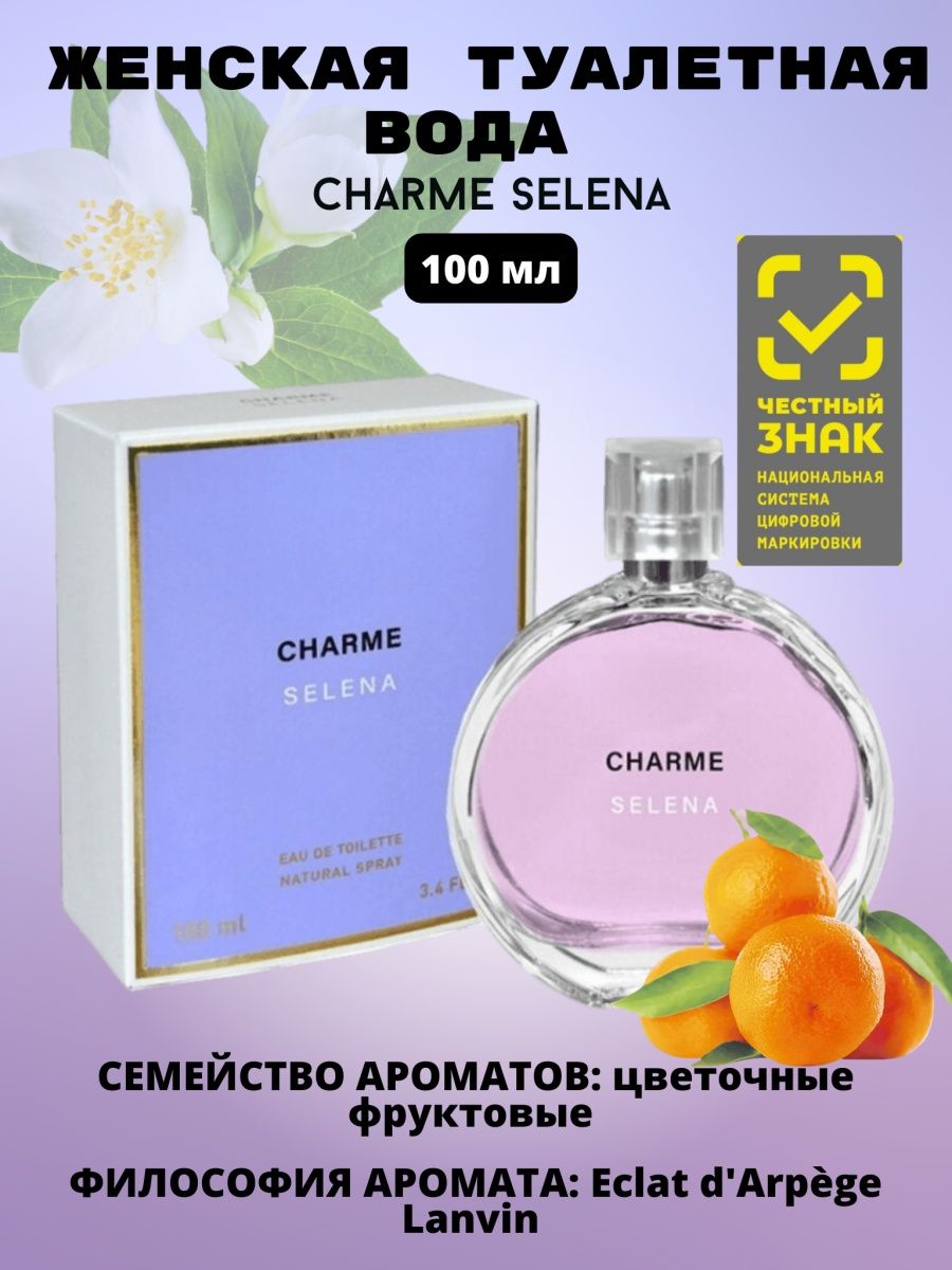 Туалетная вода Charme Selena100ml for women Дельта Парфюм 161268955 купить  за 415 ₽ в интернет-магазине Wildberries