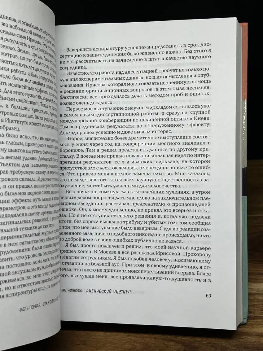 Грустный оптимизм счастливого поколения Этерна 161269407 купить за 218 ₽ в  интернет-магазине Wildberries