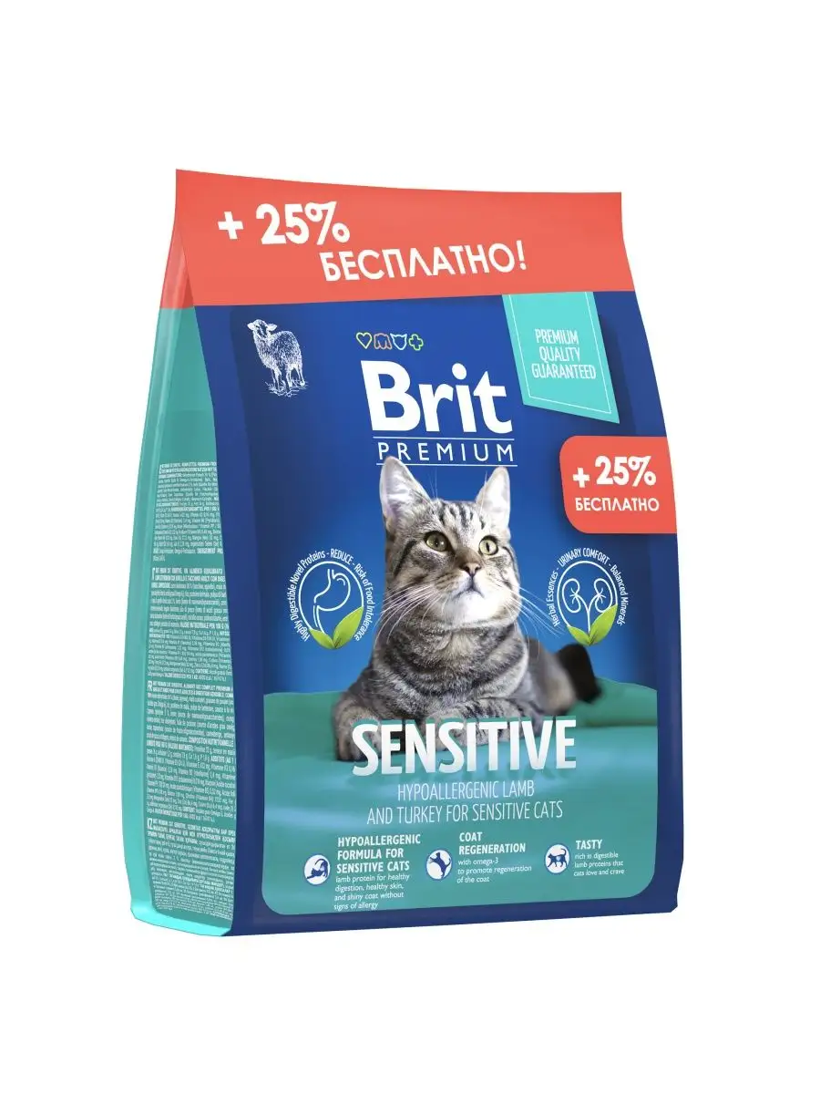 Брит корм для кошек с чувствительным пищеварением 2+0.5кг Brit Premium  161270763 купить в интернет-магазине Wildberries