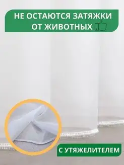 Тюль в гостиную ширина 100 см высота 240 см занавеска Tulle style 161277983 купить за 755 ₽ в интернет-магазине Wildberries