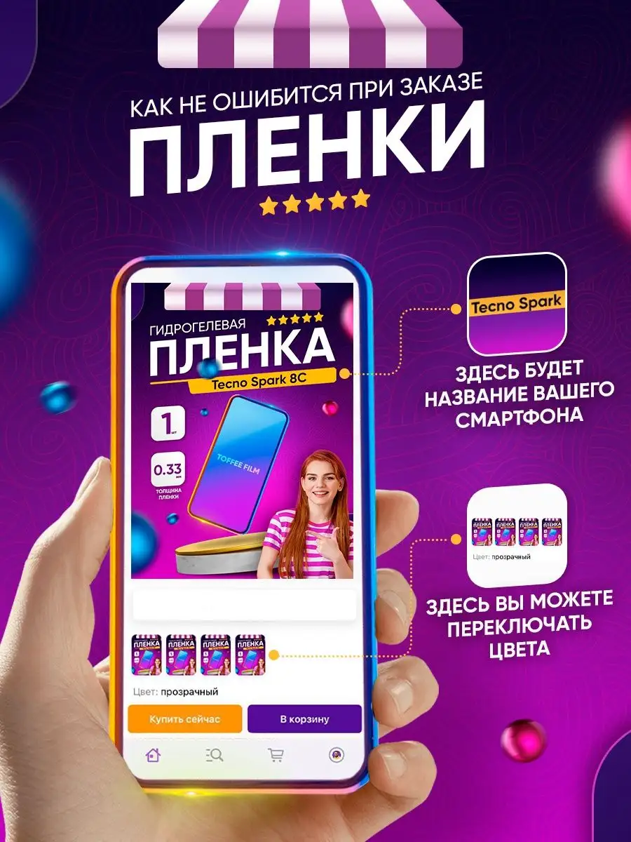 Гидрогелевая пленка Samsung A24 Toffee Film 161281439 купить за 249 ₽ в  интернет-магазине Wildberries