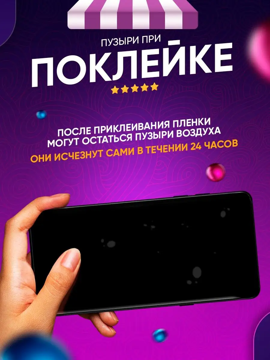 Гидрогелевая пленка Samsung A24 Toffee Film 161281439 купить за 249 ₽ в  интернет-магазине Wildberries