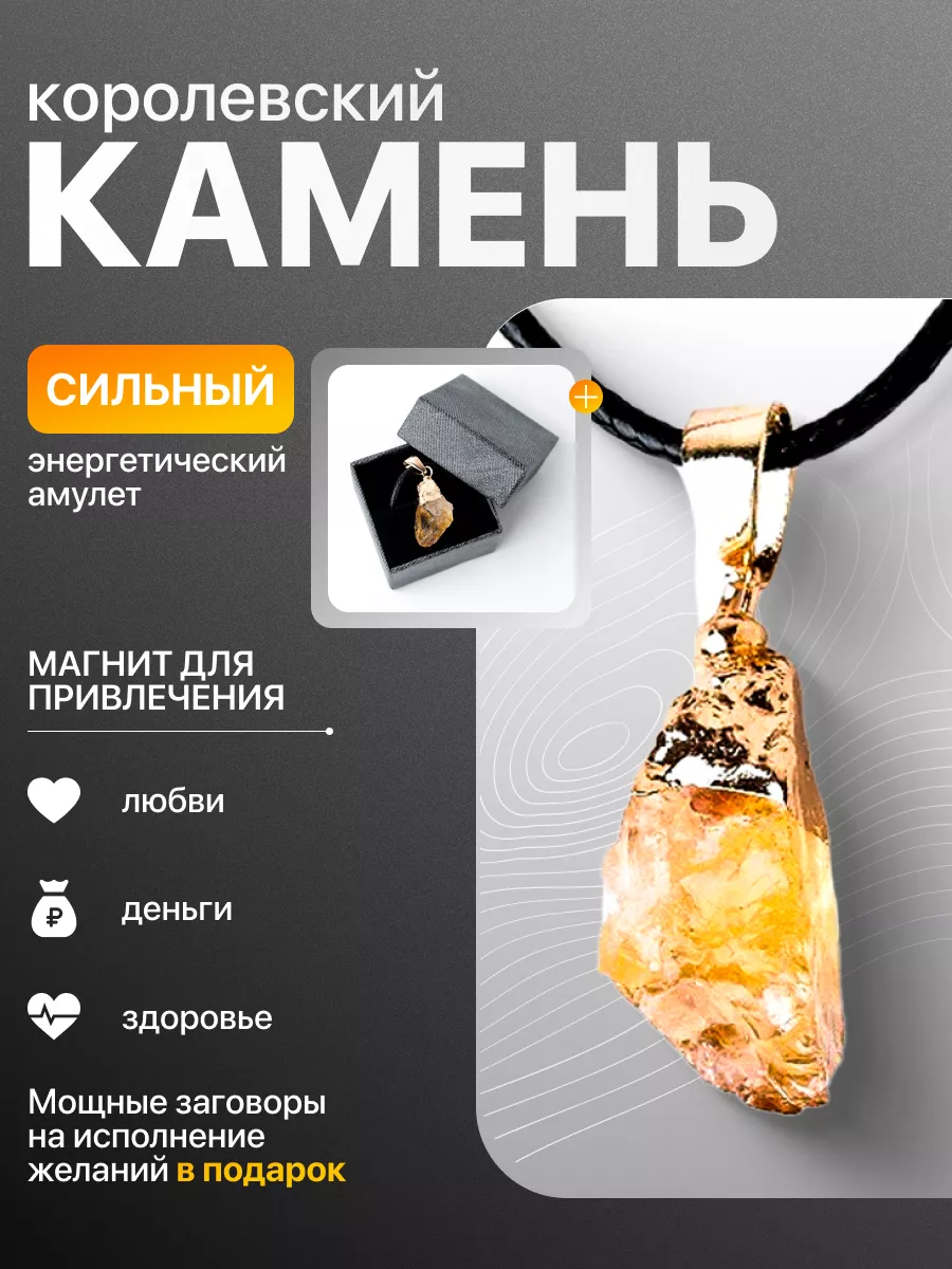 Kamni Market - Камни - обереги. Защита с помощью талисманов