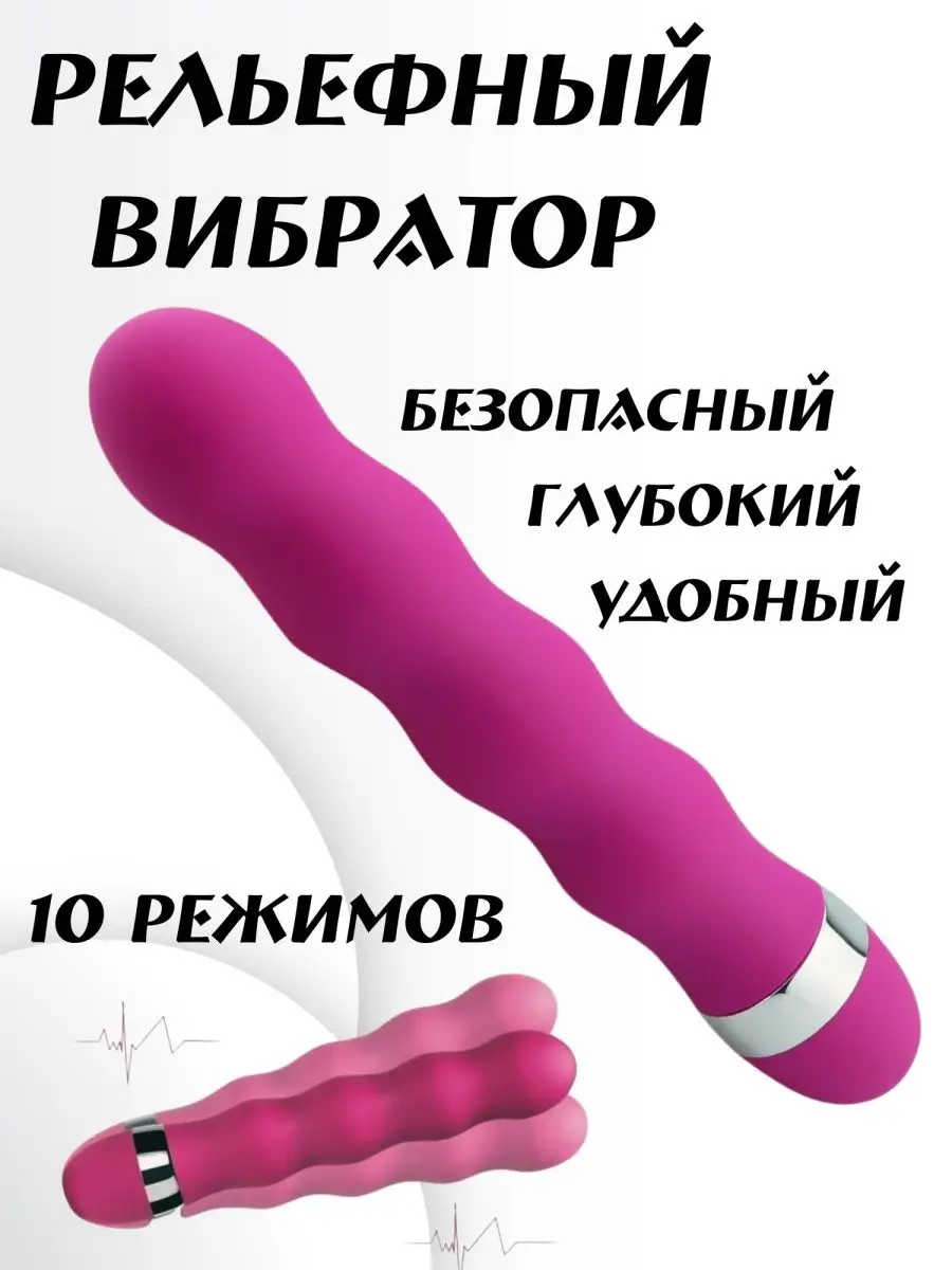 Вибратор для ролевых секс игр для взрослых 18+ ЭровитаBSex 161286030 купить  в интернет-магазине Wildberries